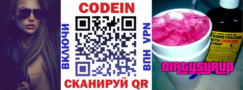 купить наркотики сайты Новоульяновск Кодеиновый сироп Lean напиток Lean (лин)