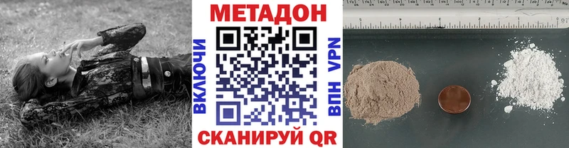 Метадон methadone  Новоульяновск 